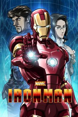 Iron Man [พากย์ไทย]